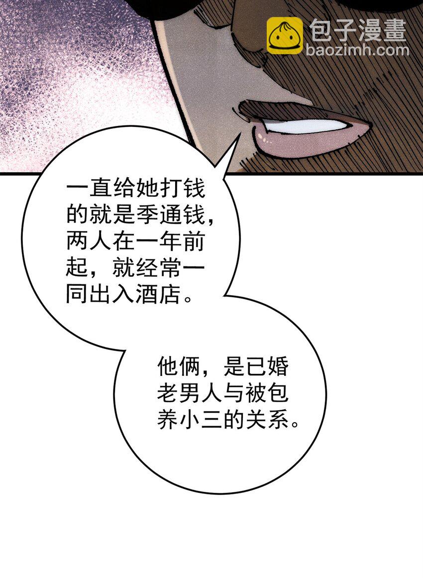 109 认知偏差(1/2)-第110话