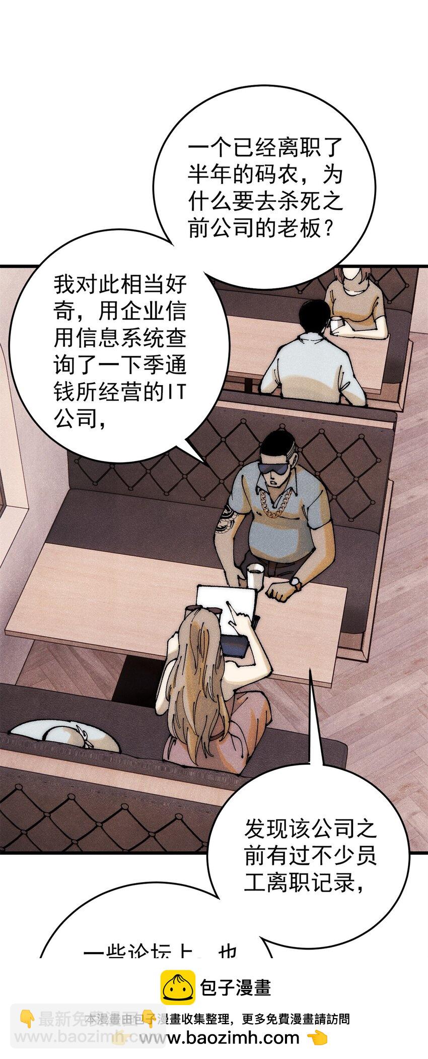 109 认知偏差(1/2)-第110话