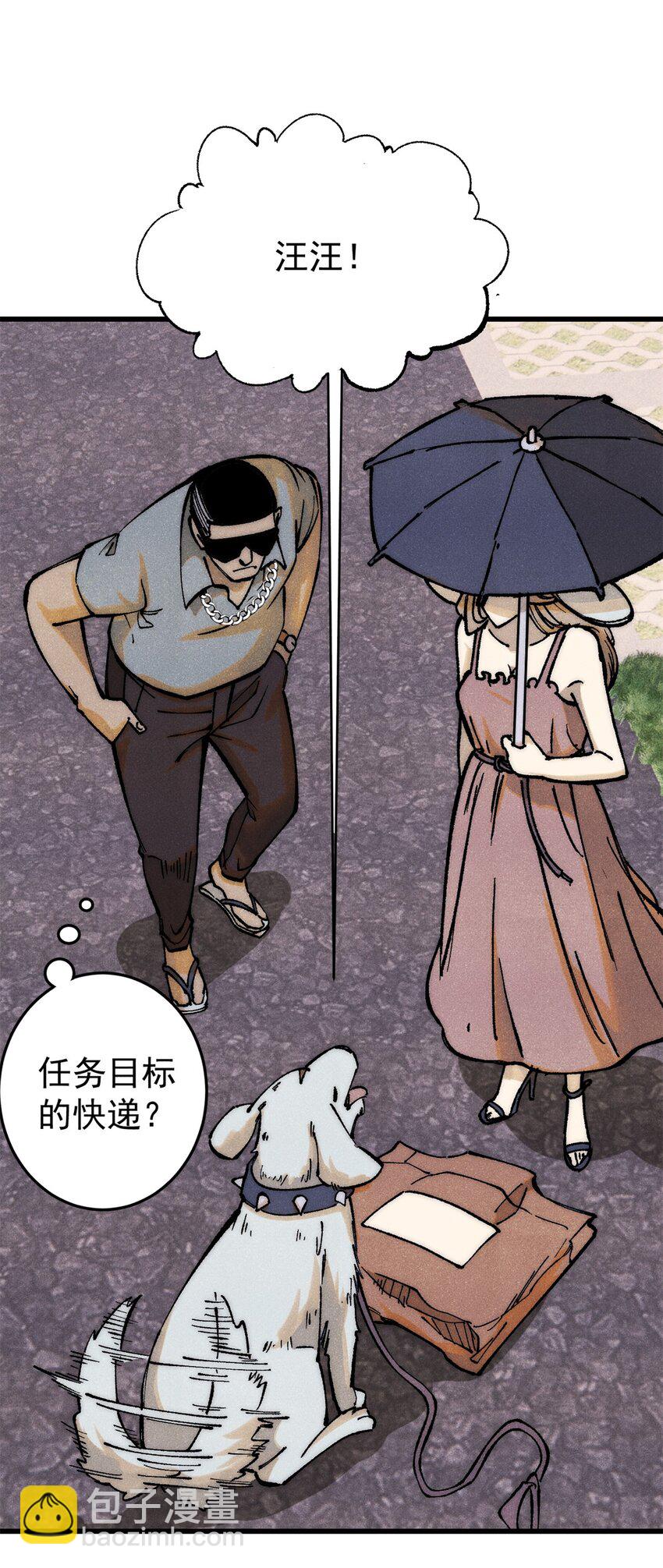 109 认知偏差(1/2)-第110话