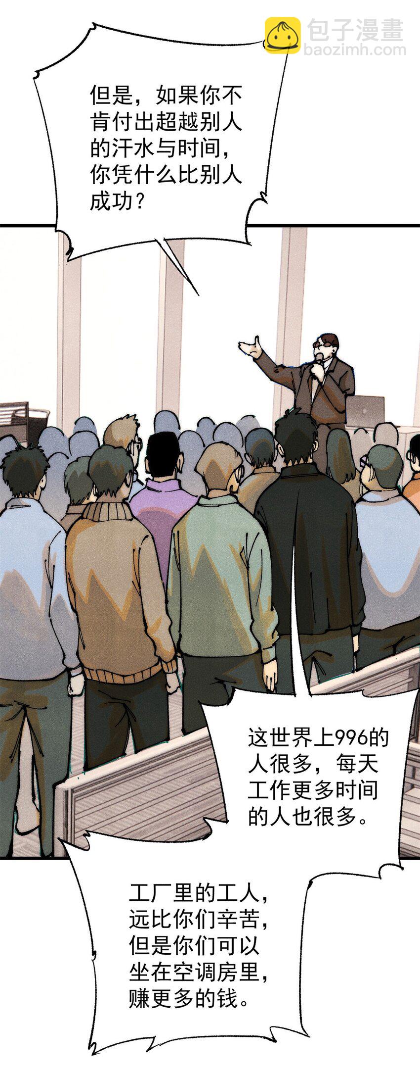 111 福你mmp的报(1/2)-第112话