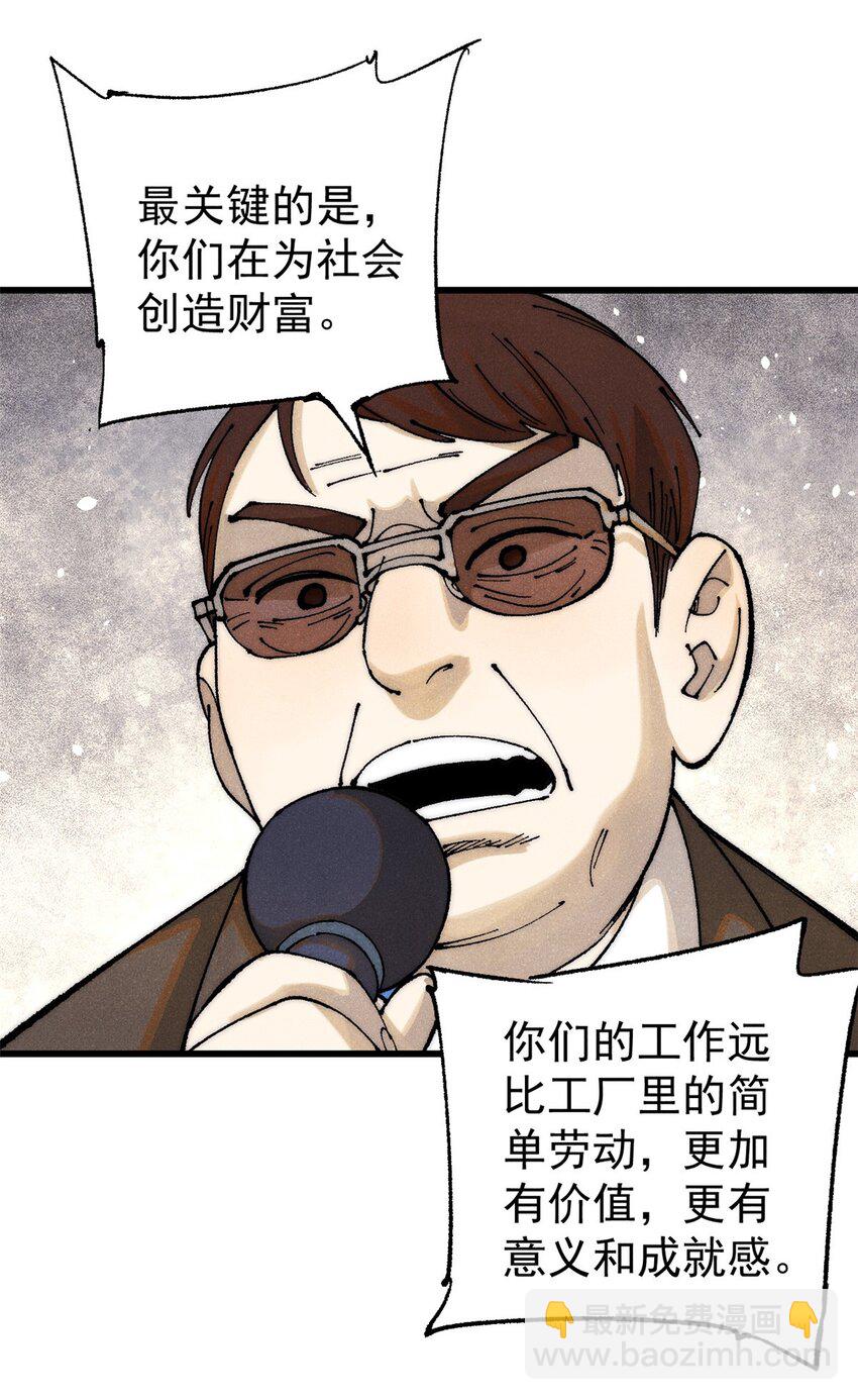111 福你mmp的报(1/2)-第112话