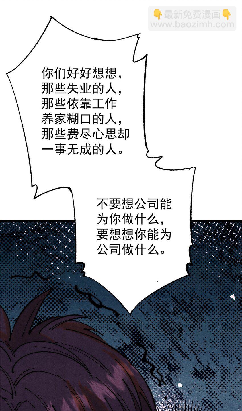 111 福你mmp的报(1/2)-第112话