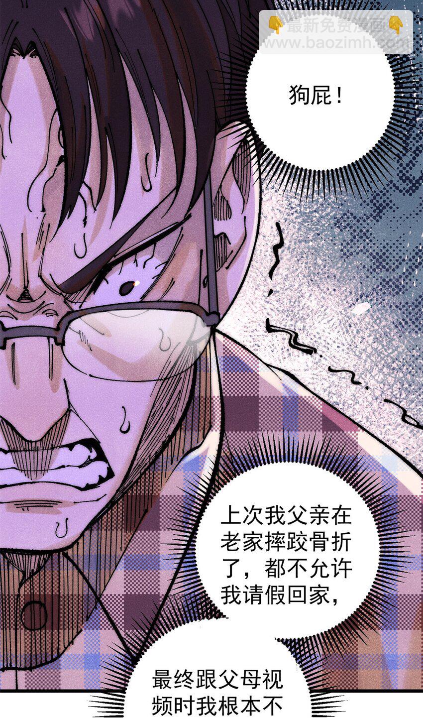111 福你mmp的报(1/2)-第112话