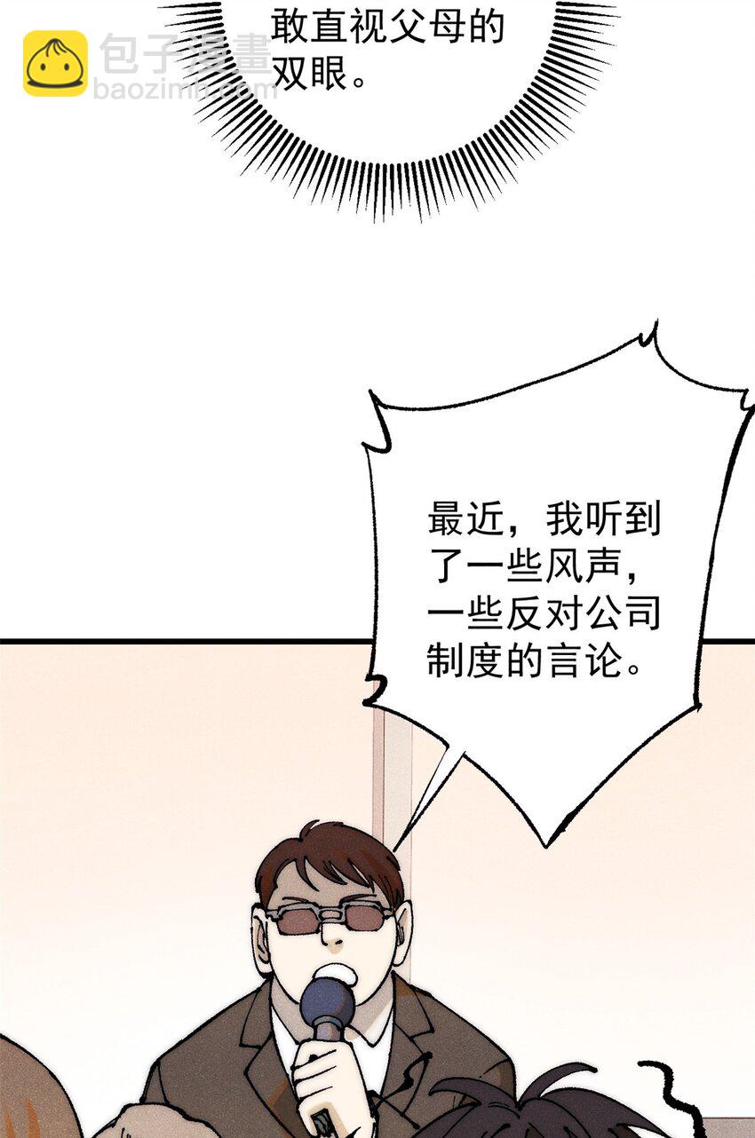 111 福你mmp的报(1/2)-第112话