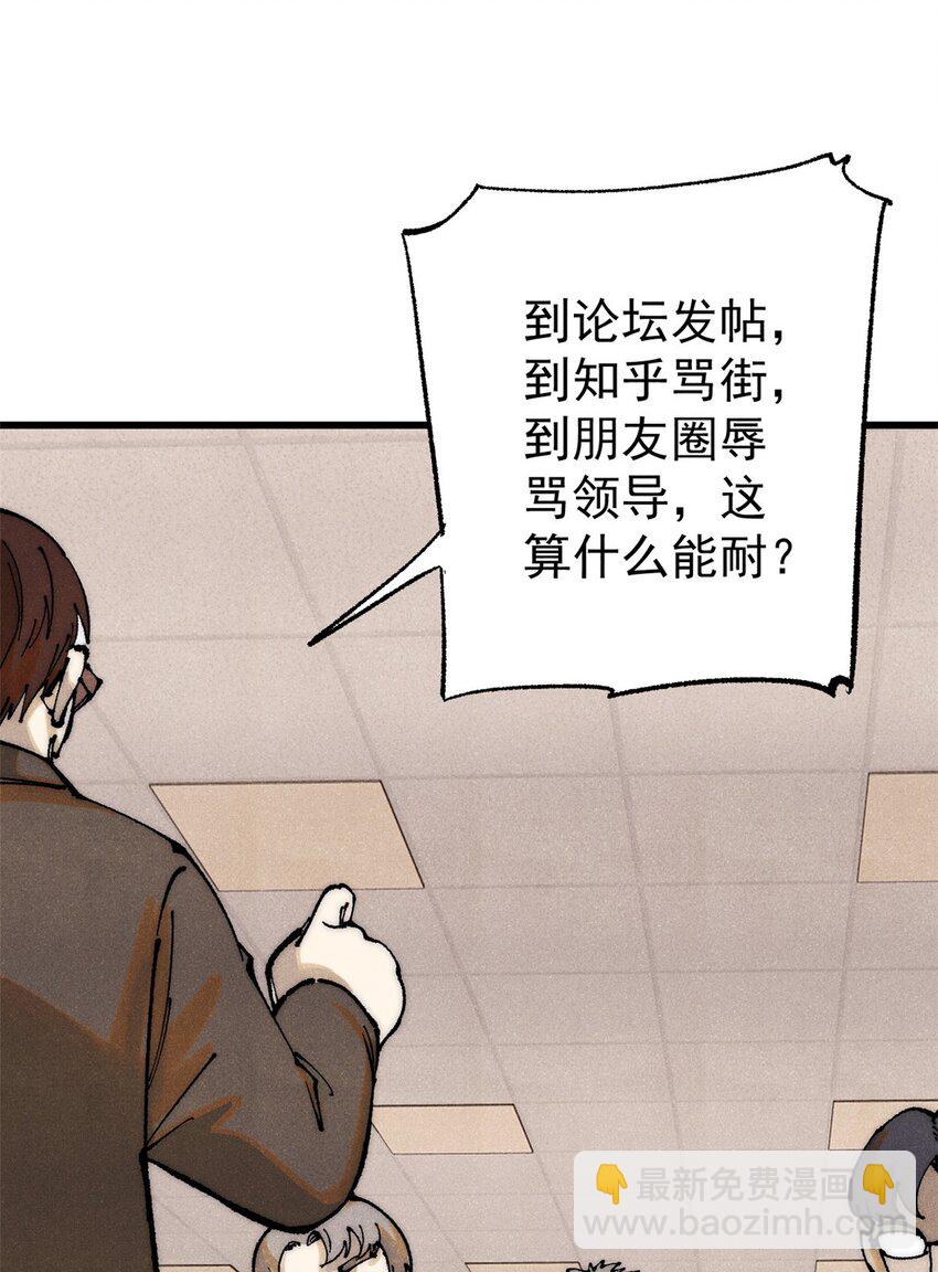 111 福你mmp的报(1/2)-第112话