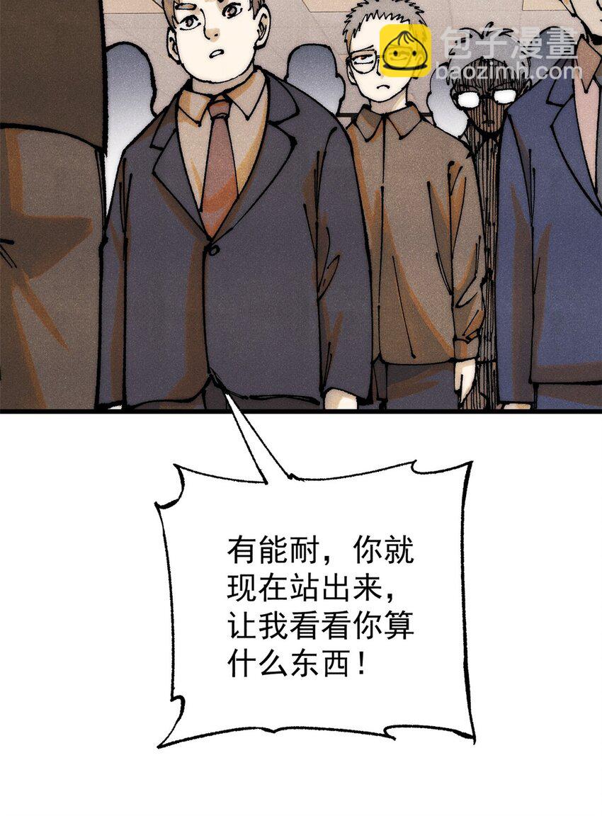 111 福你mmp的报(1/2)-第112话