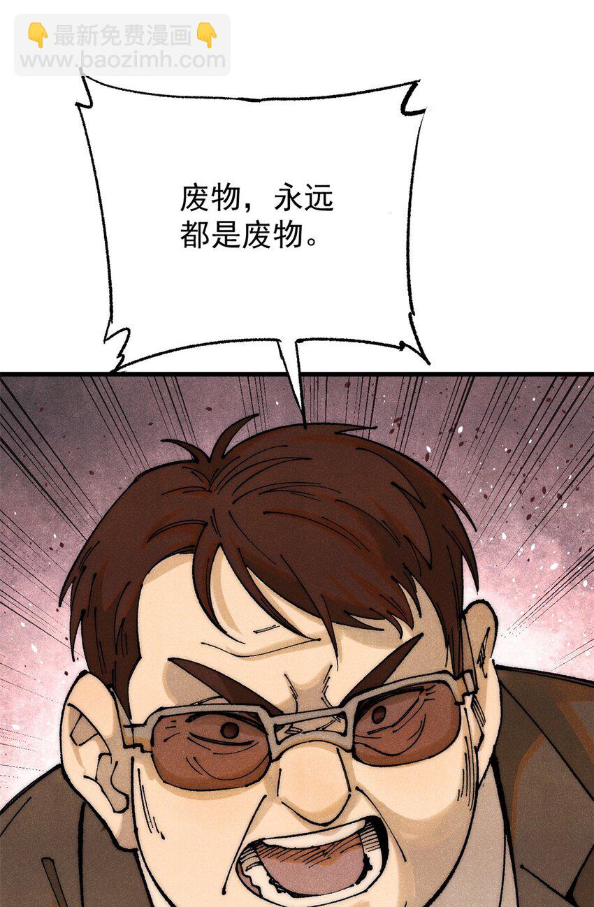 111 福你mmp的报(1/2)-第112话