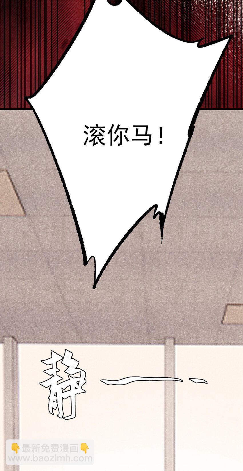 111 福你mmp的报(1/2)-第112话