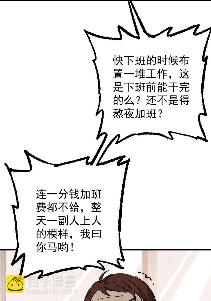111 福你mmp的报(1/2)-第112话