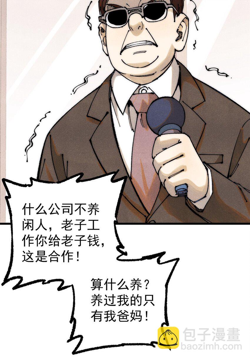 111 福你mmp的报(1/2)-第112话