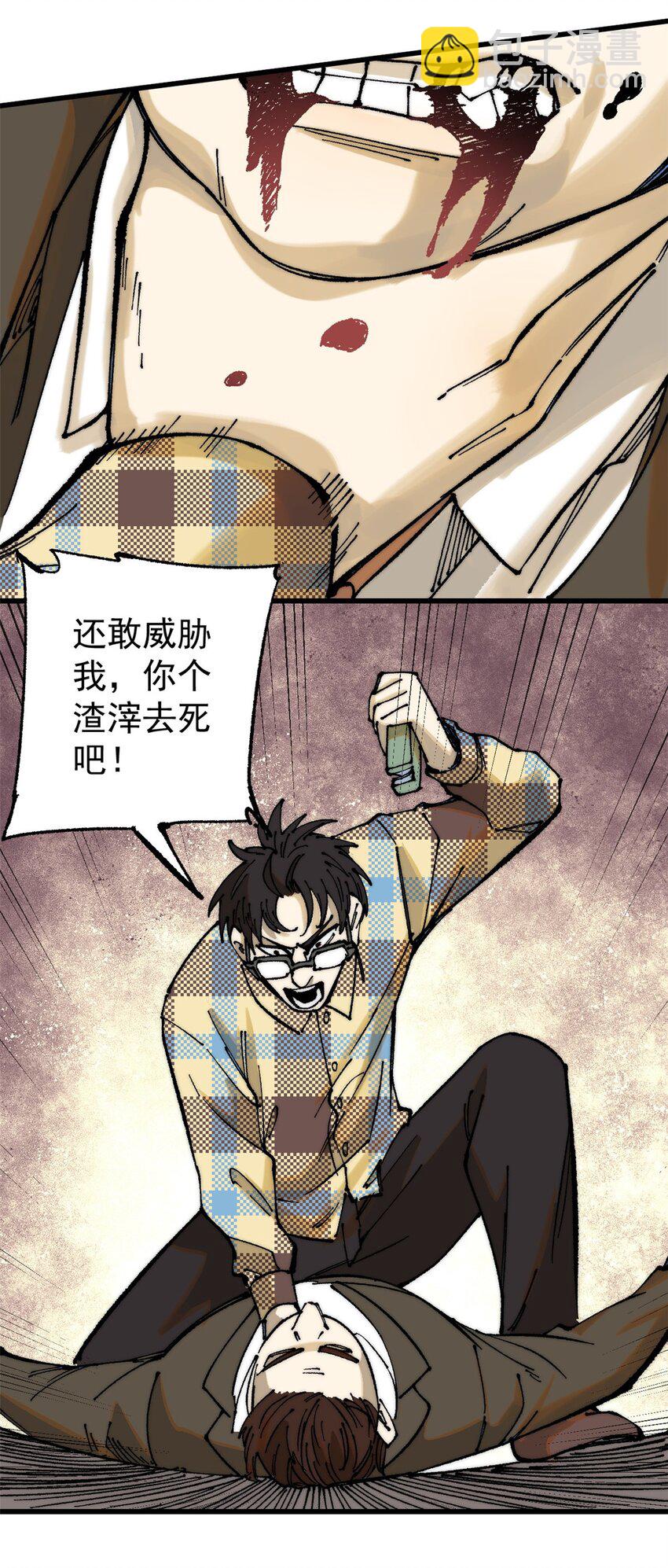 111 福你mmp的报(1/2)-第112话