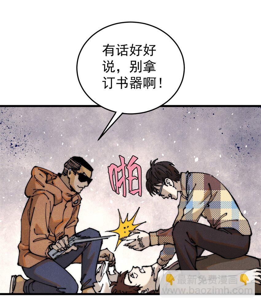 111 福你mmp的报(1/2)-第112话