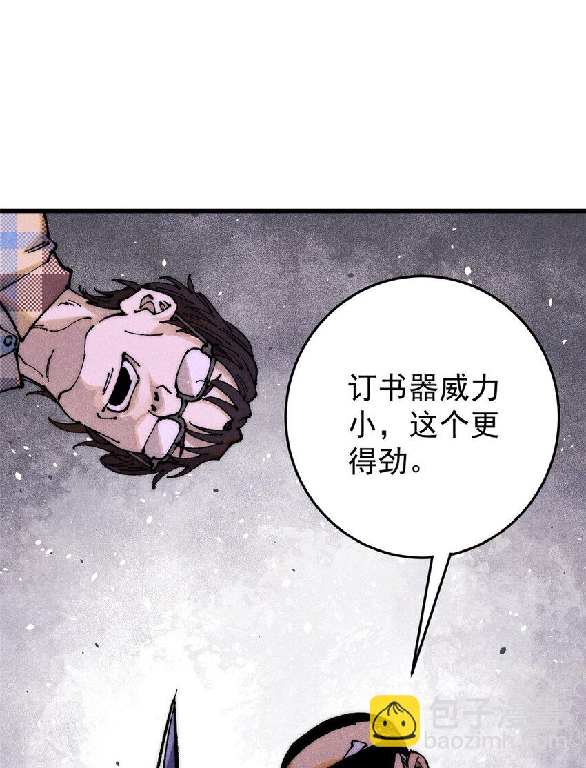 111 福你mmp的报(1/2)-第112话