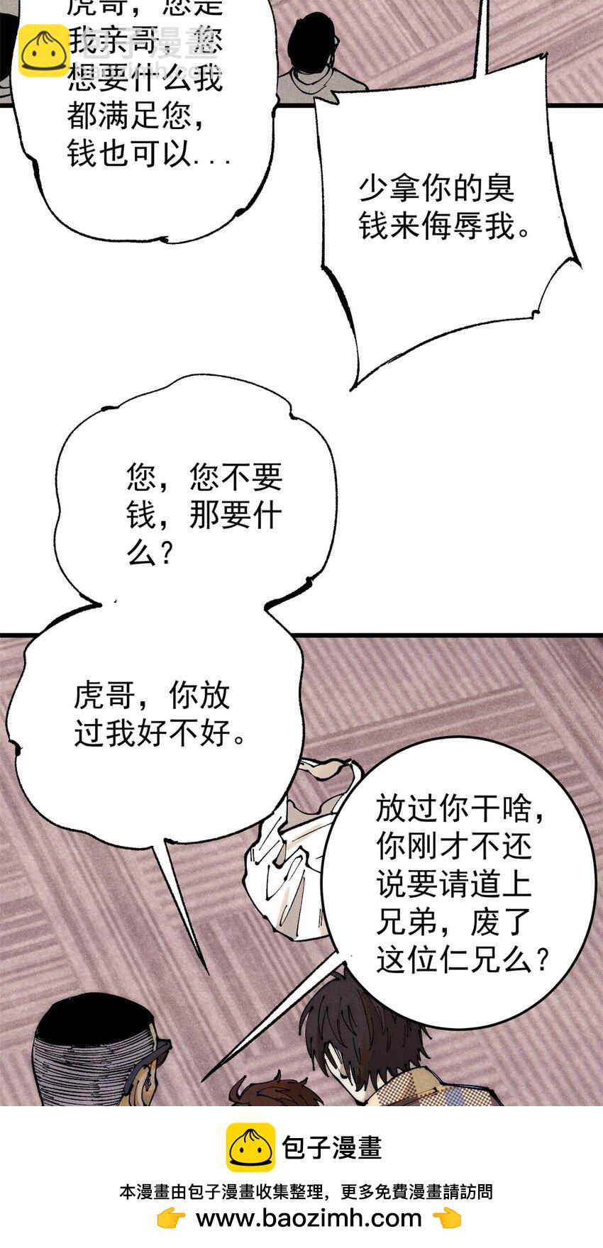 111 福你mmp的报(1/2)-第112话
