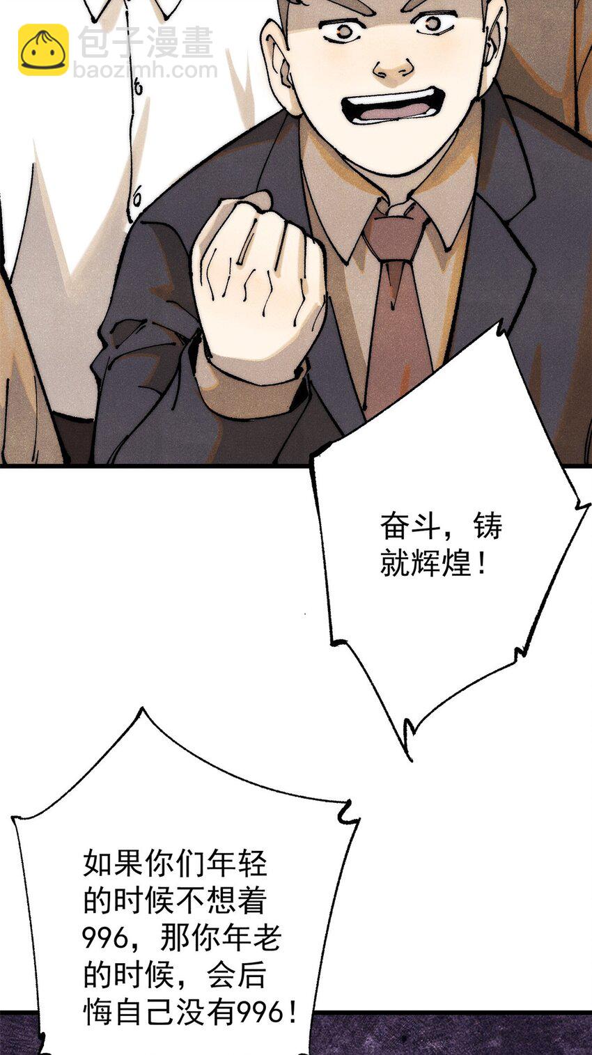 111 福你mmp的报(1/2)-第112话