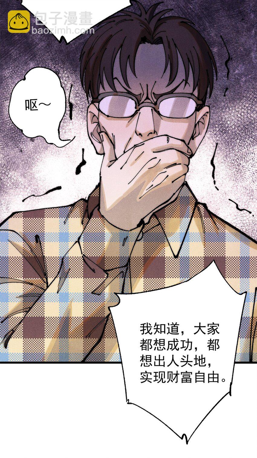 111 福你mmp的报(1/2)-第112话