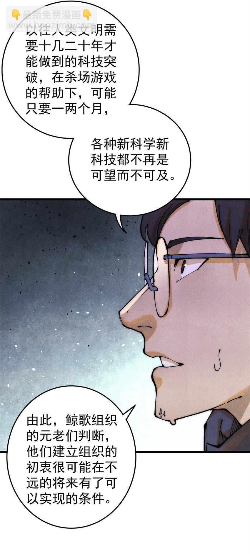 113 变革(1/2)-第114话