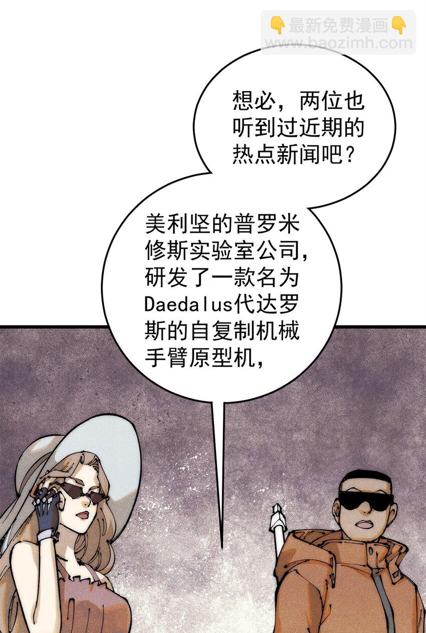 113 变革(1/2)-第114话