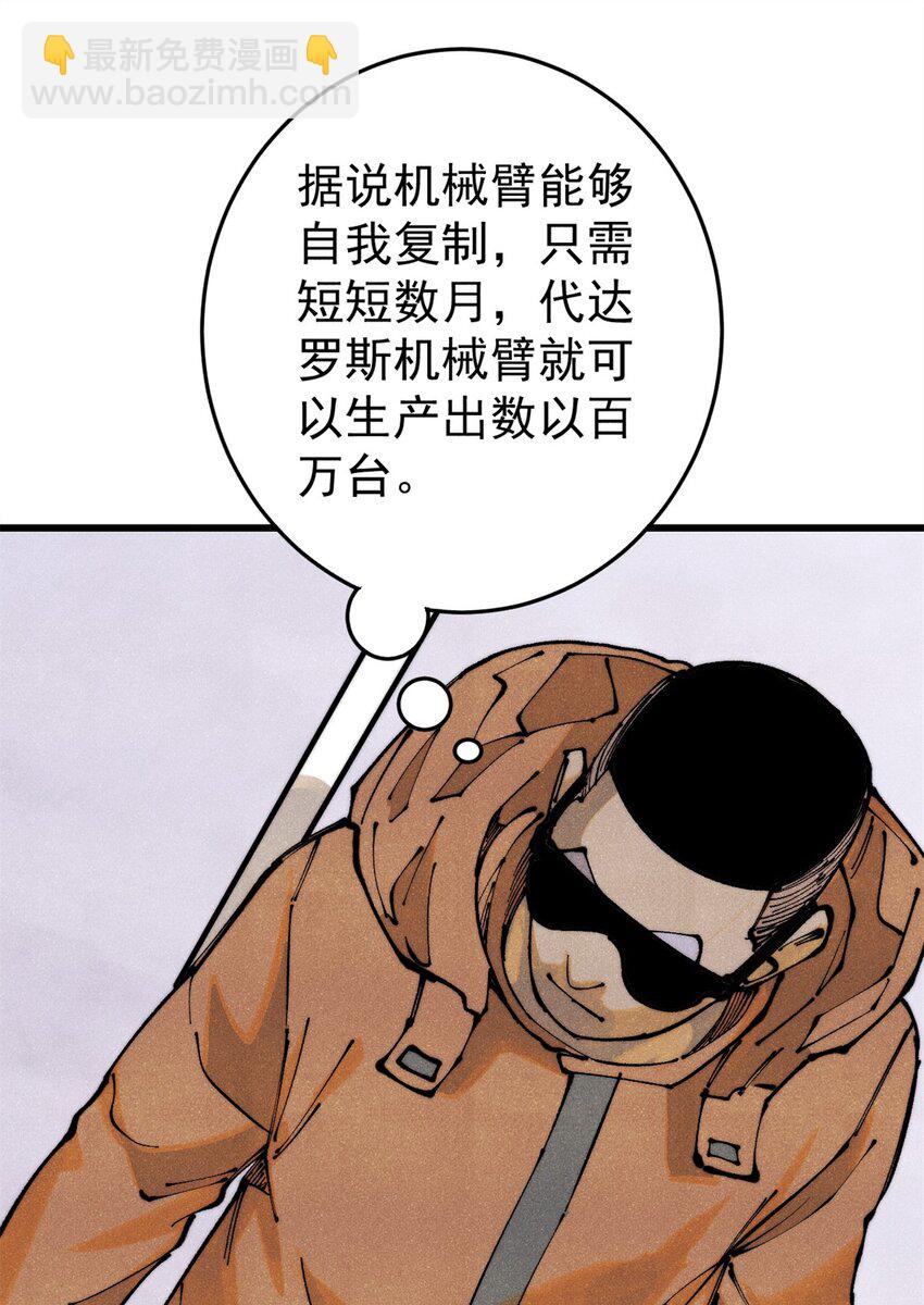 113 变革(1/2)-第114话