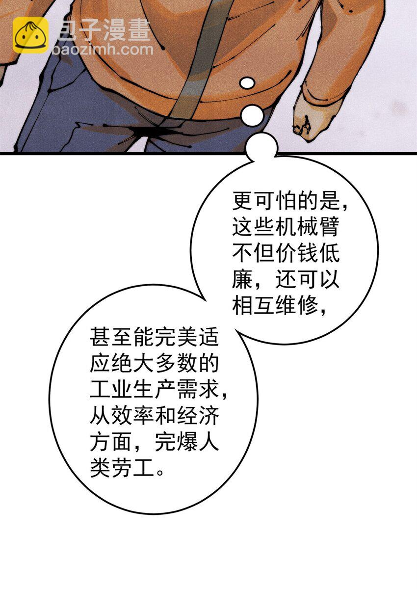 113 变革(1/2)-第114话
