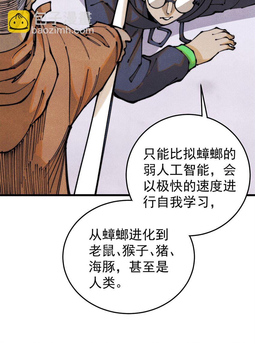 113 变革(1/2)-第114话