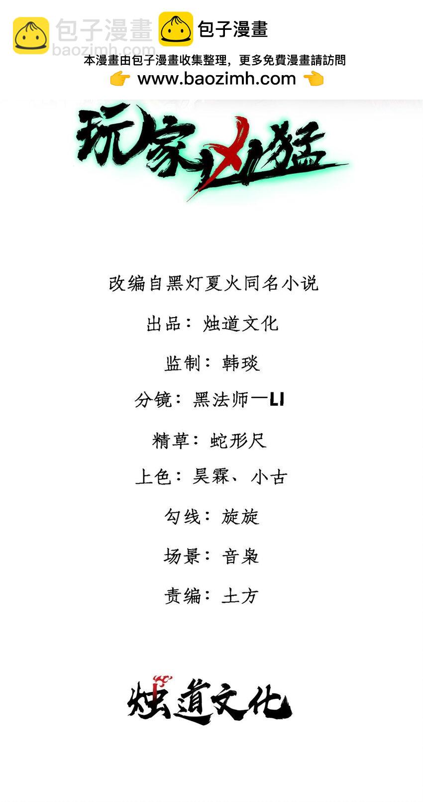 113 变革(1/2)-第114话
