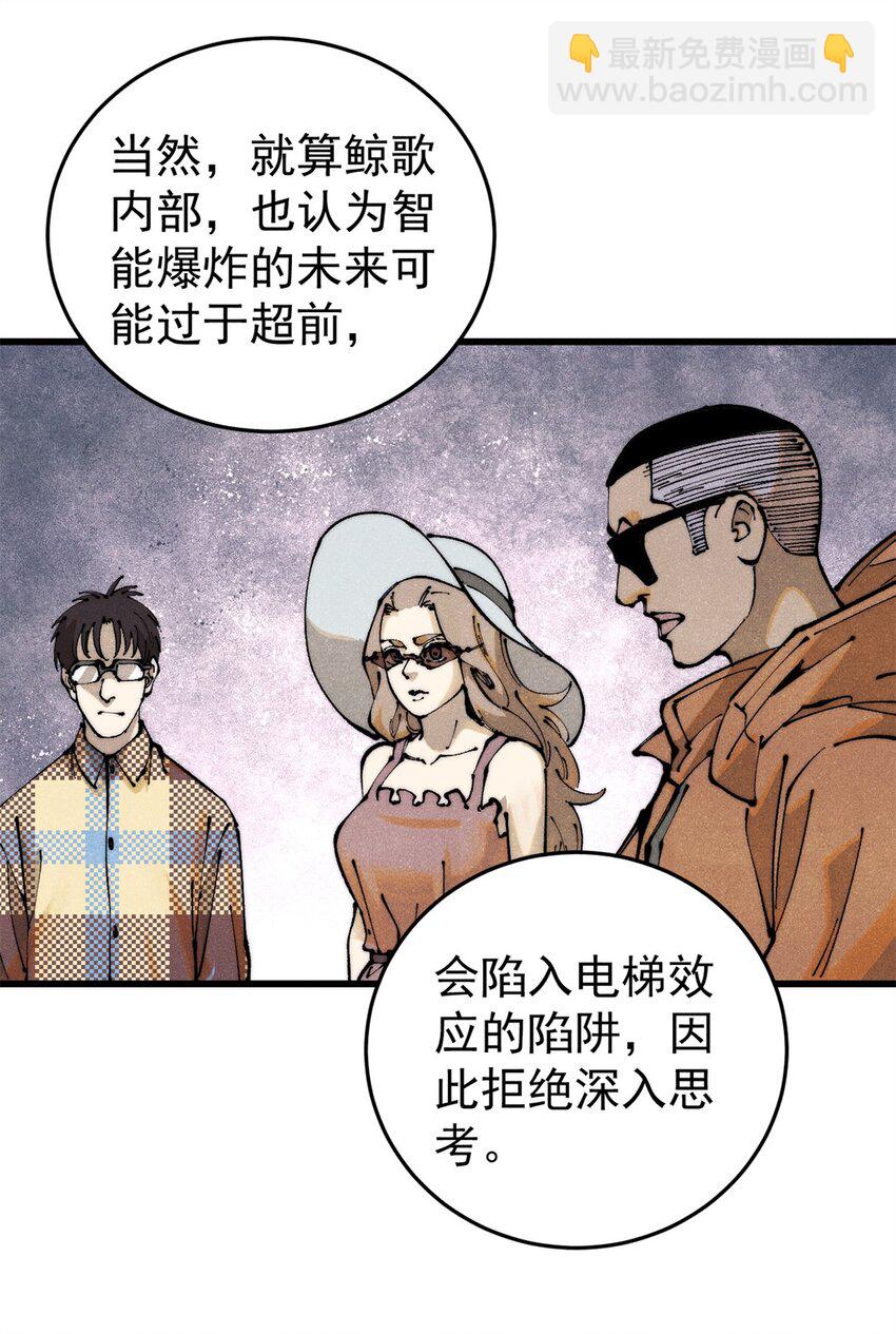 113 变革(1/2)-第114话