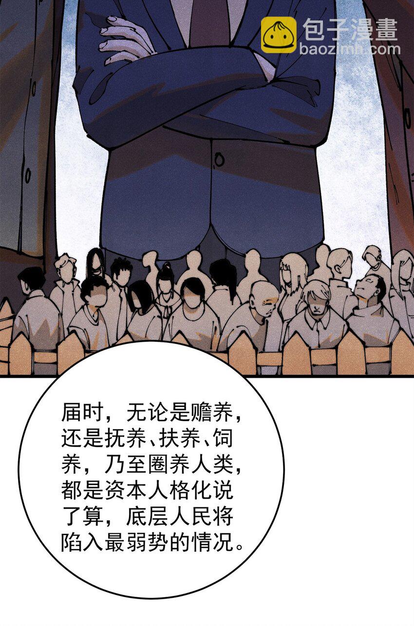 113 变革(1/2)-第114话