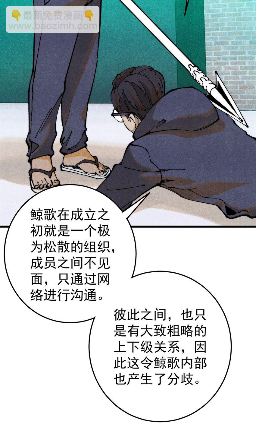 113 变革(1/2)-第114话