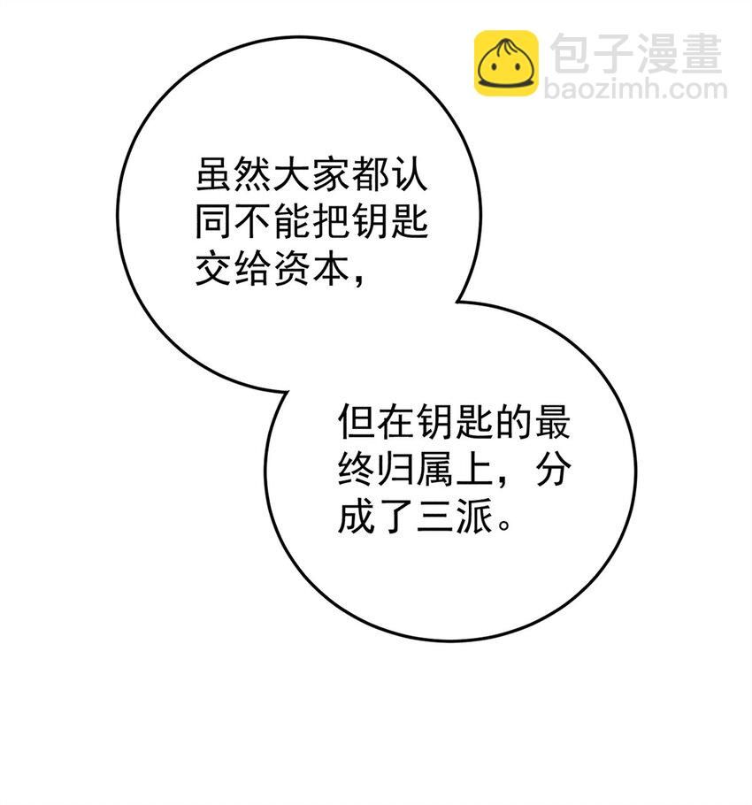 113 变革(1/2)-第114话