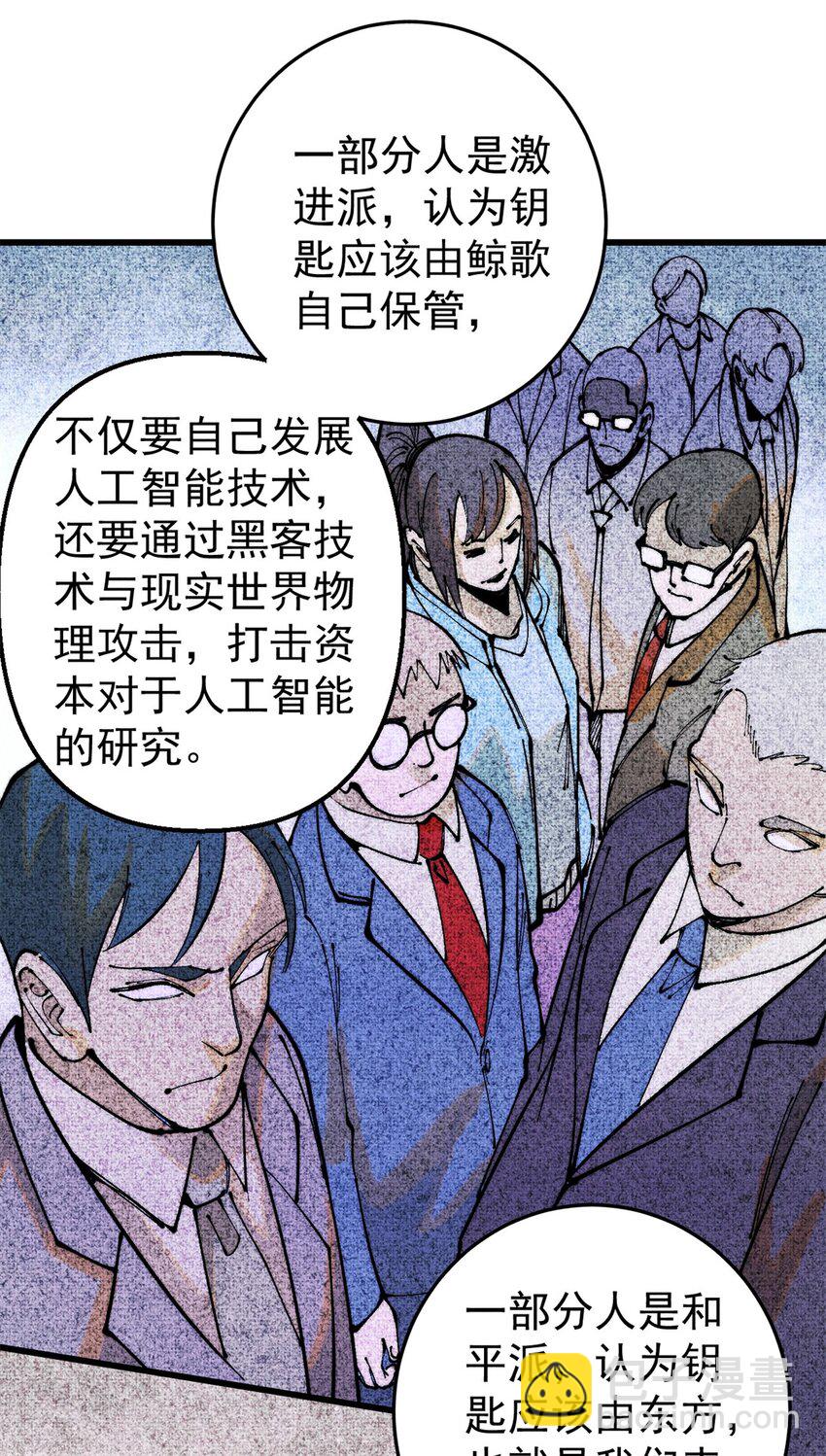 113 变革(1/2)-第114话