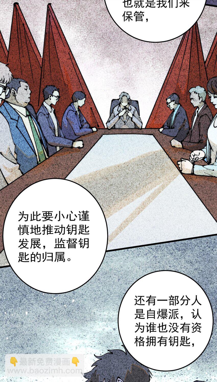 113 变革(1/2)-第114话
