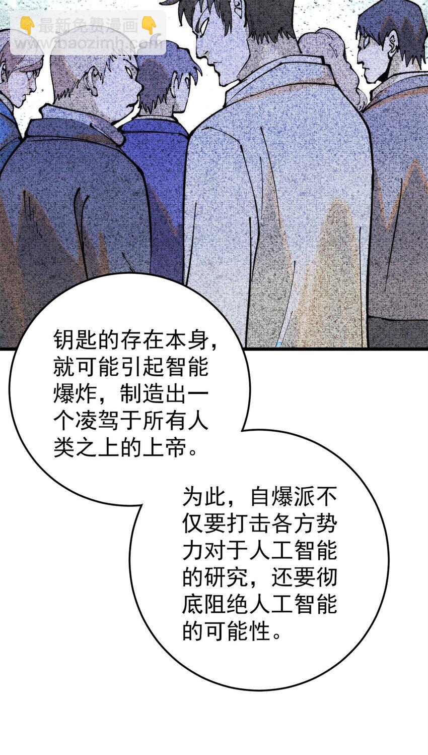 113 变革(1/2)-第114话