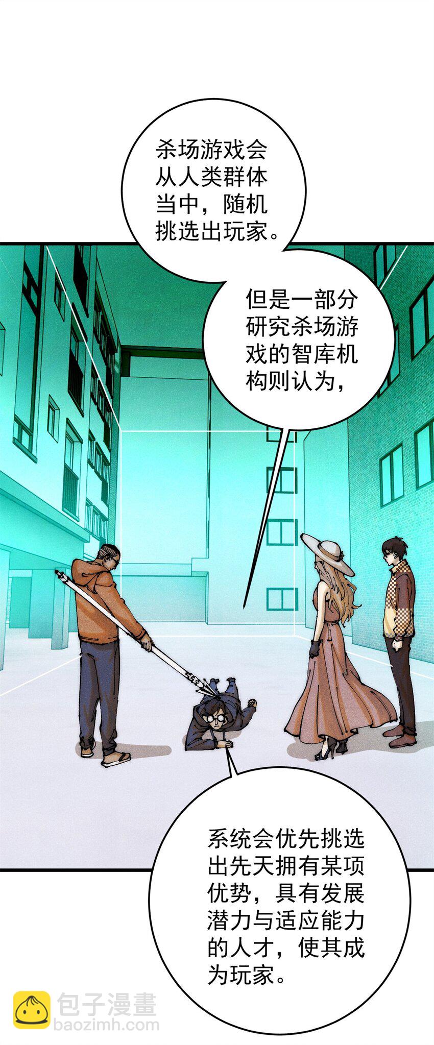 113 变革(1/2)-第114话