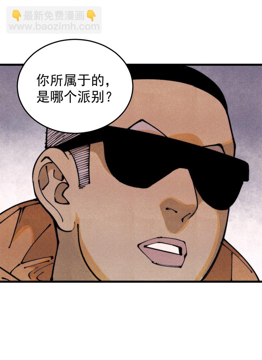 113 变革(1/2)-第114话