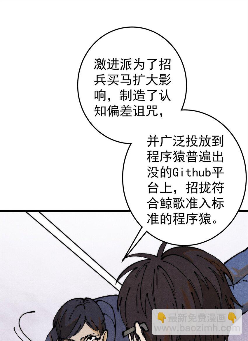 113 变革(1/2)-第114话