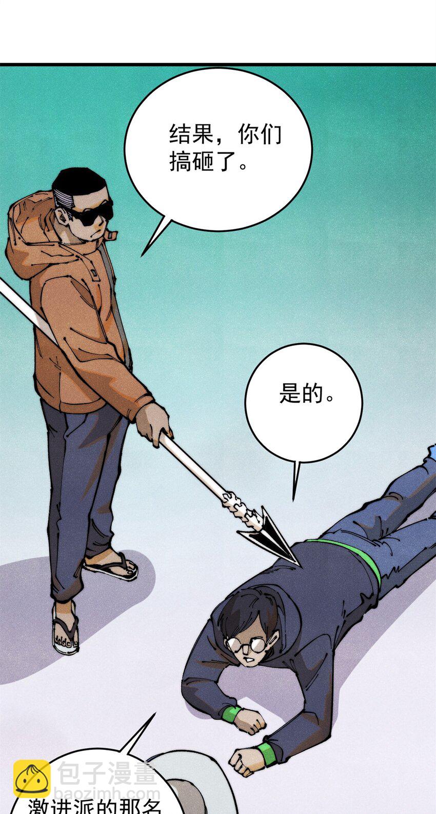 113 变革(1/2)-第114话