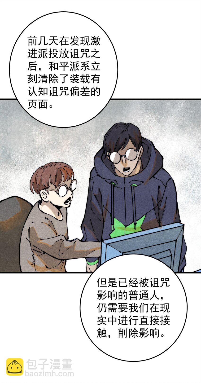113 变革(1/2)-第114话