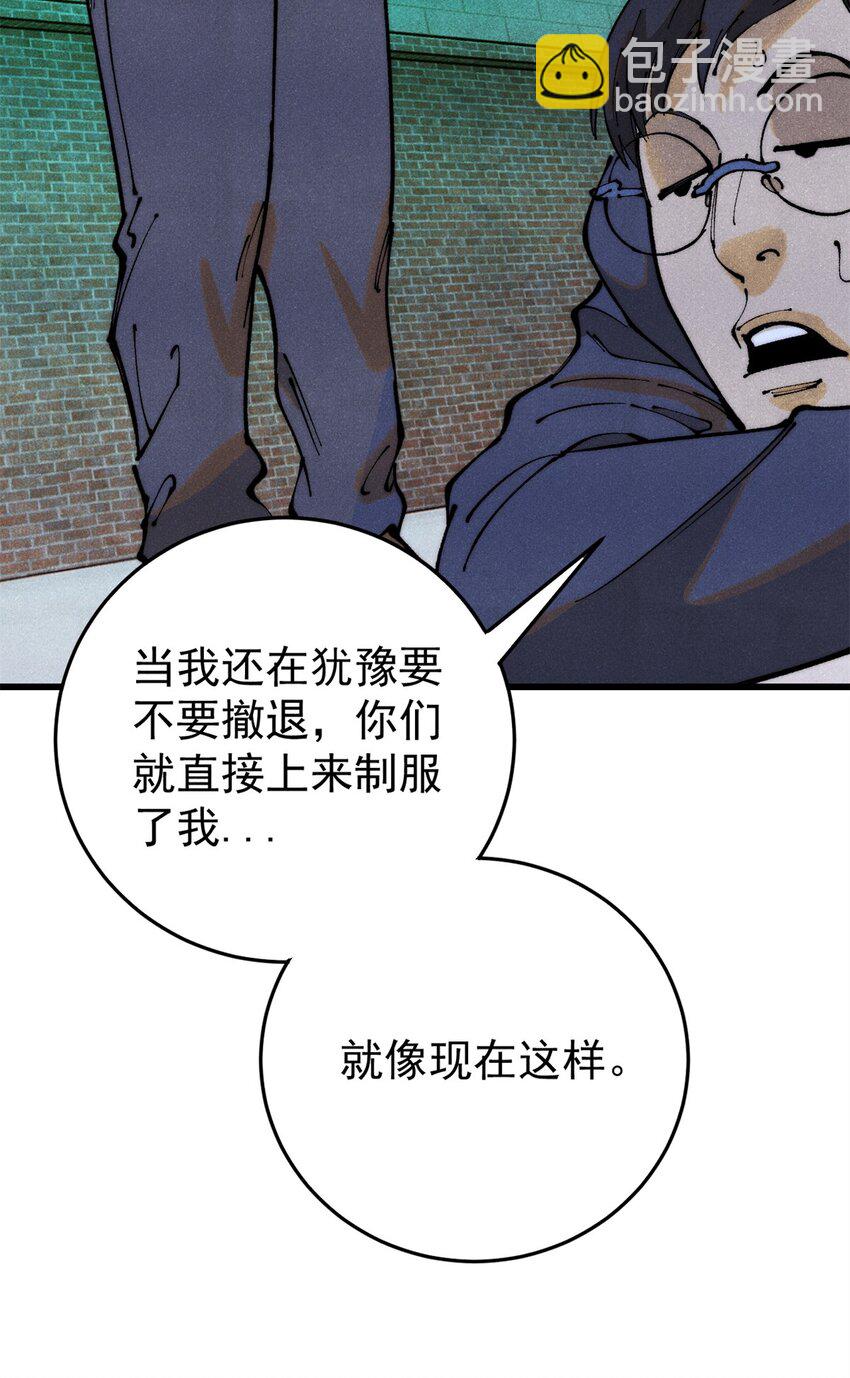 113 变革(1/2)-第114话