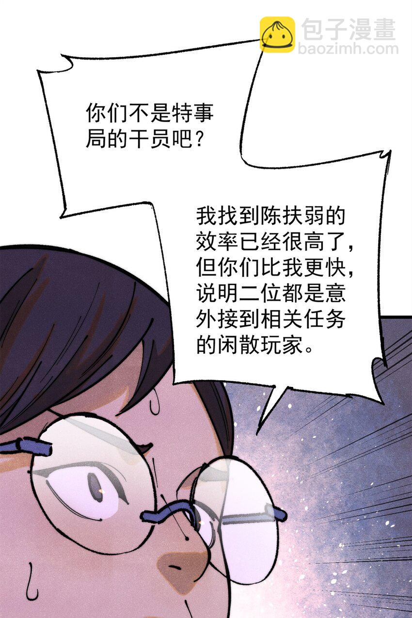 113 变革(1/2)-第114话