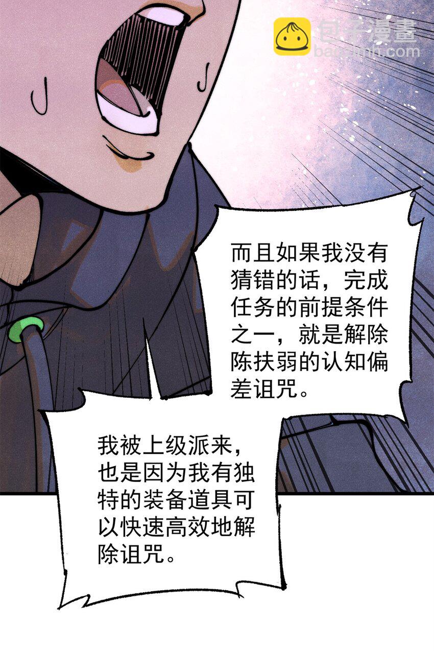 113 变革(1/2)-第114话