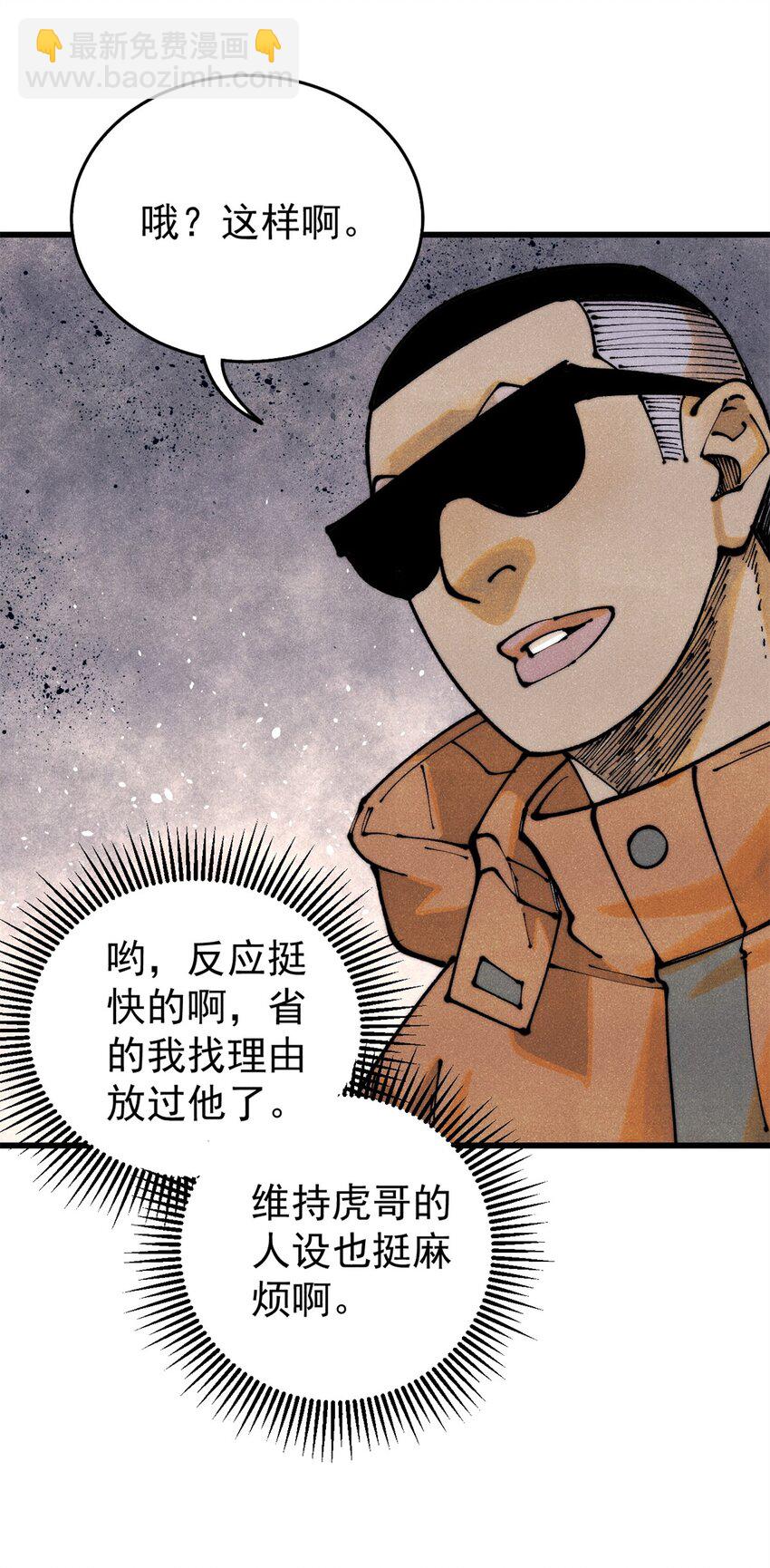 113 变革(1/2)-第114话