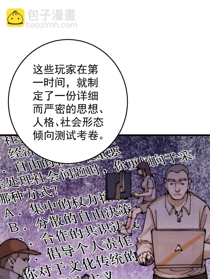113 变革(1/2)-第114话