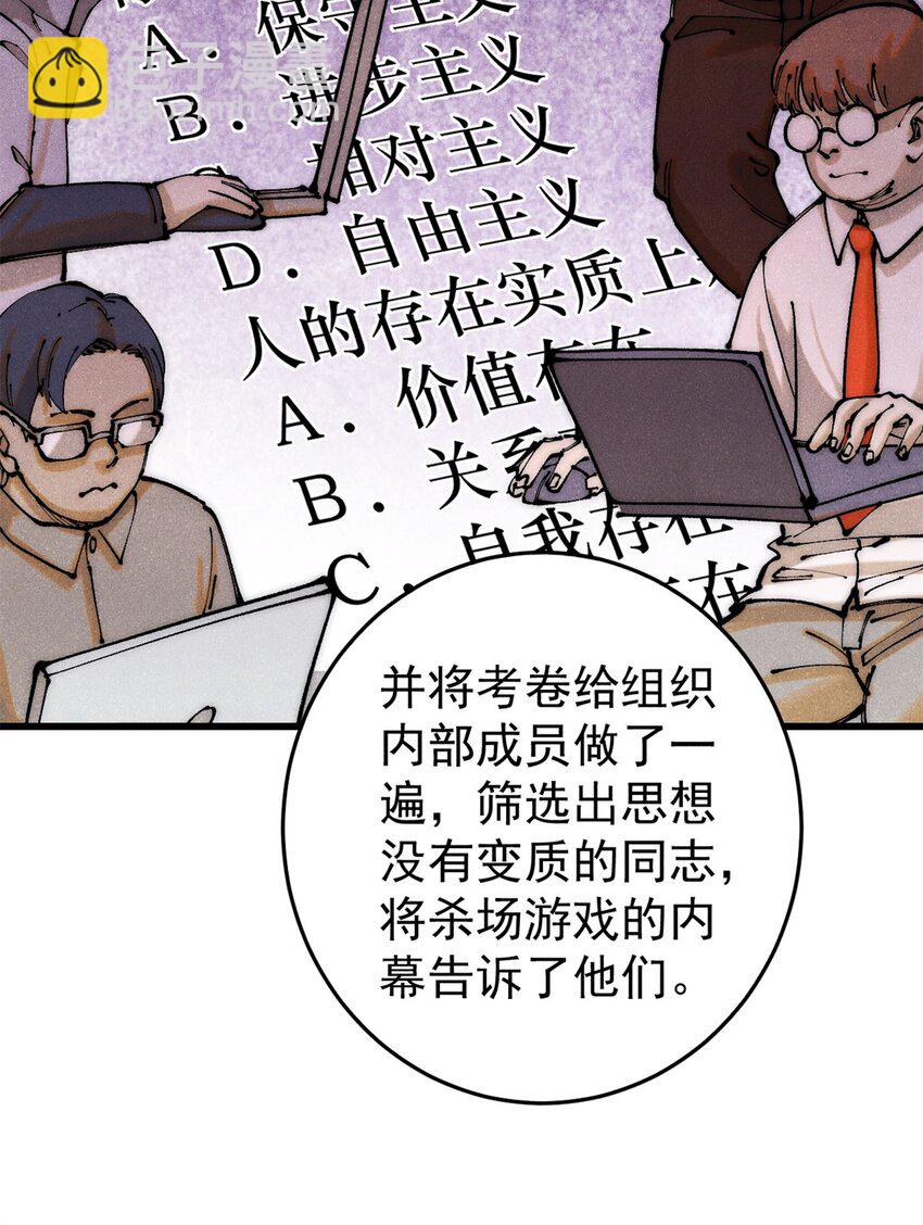 113 变革(1/2)-第114话