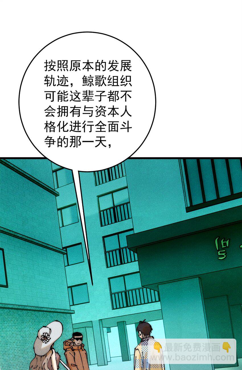 113 变革(1/2)-第114话
