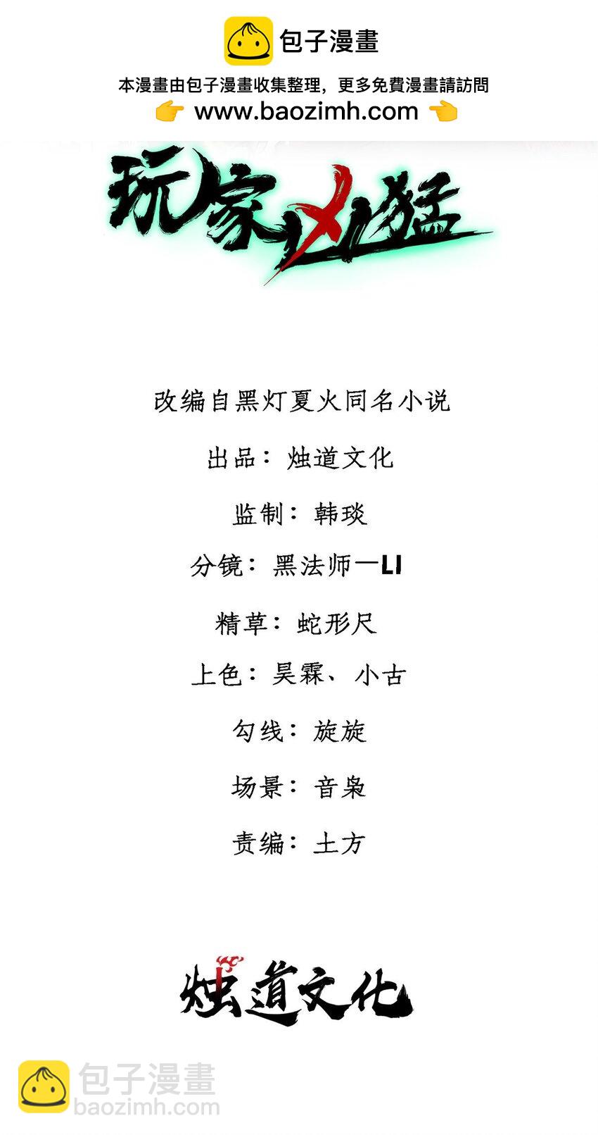 115 追逐(1/2)-第116话