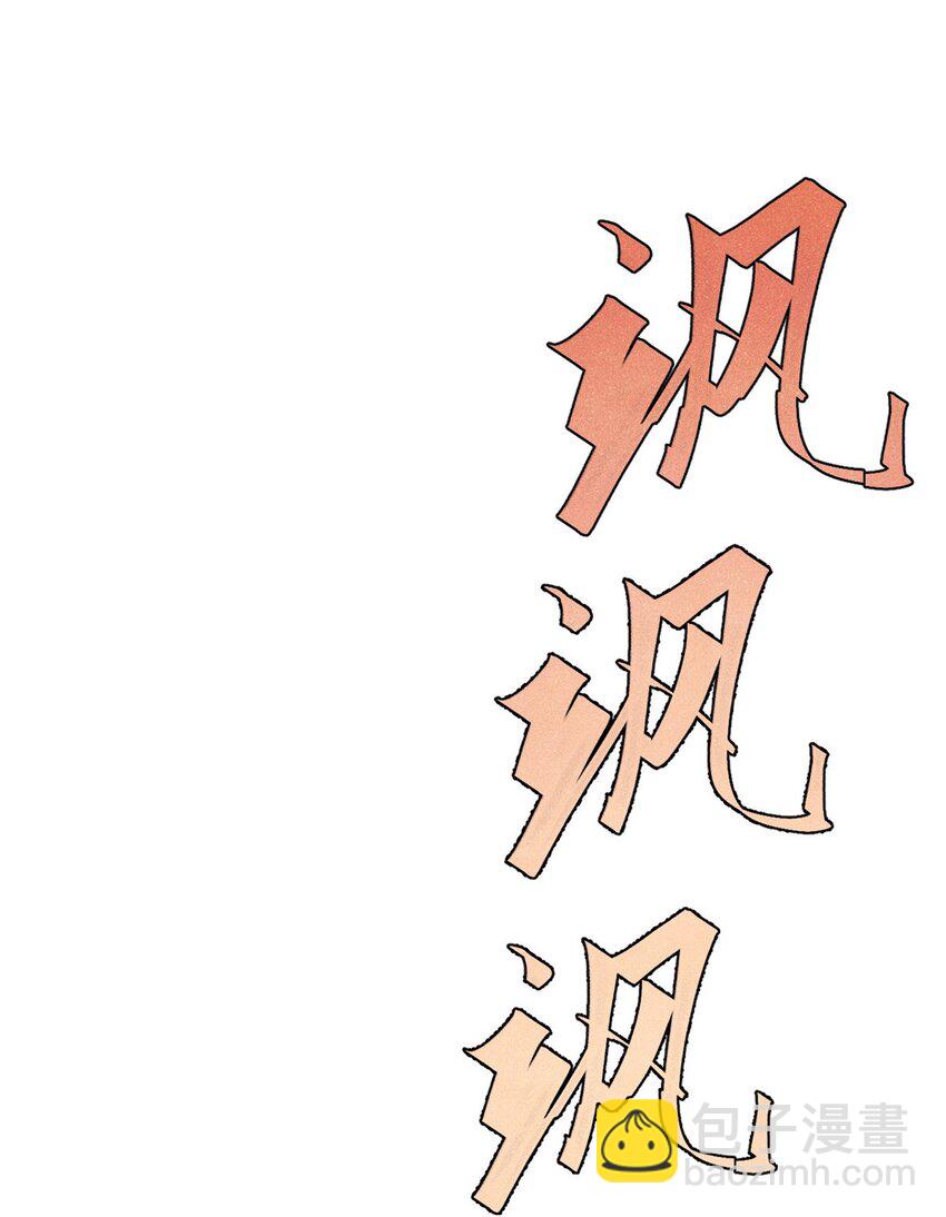 115 追逐(1/2)-第116话
