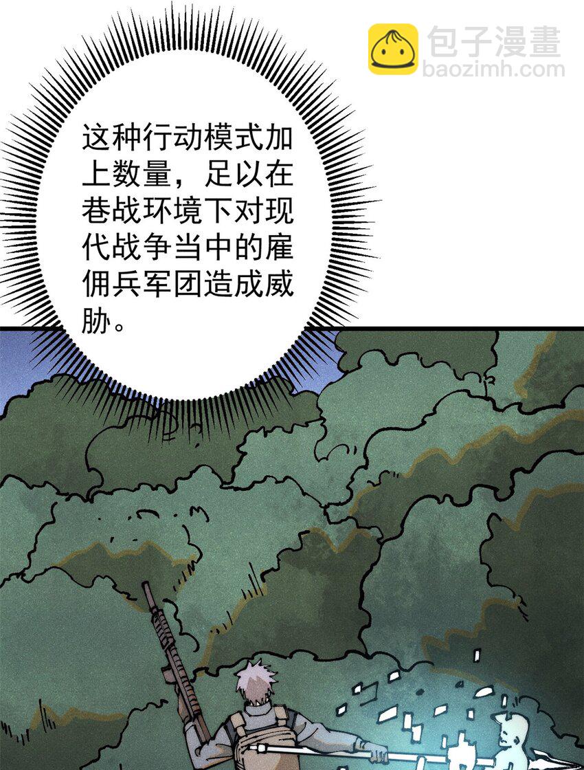 115 追逐(1/2)-第116话