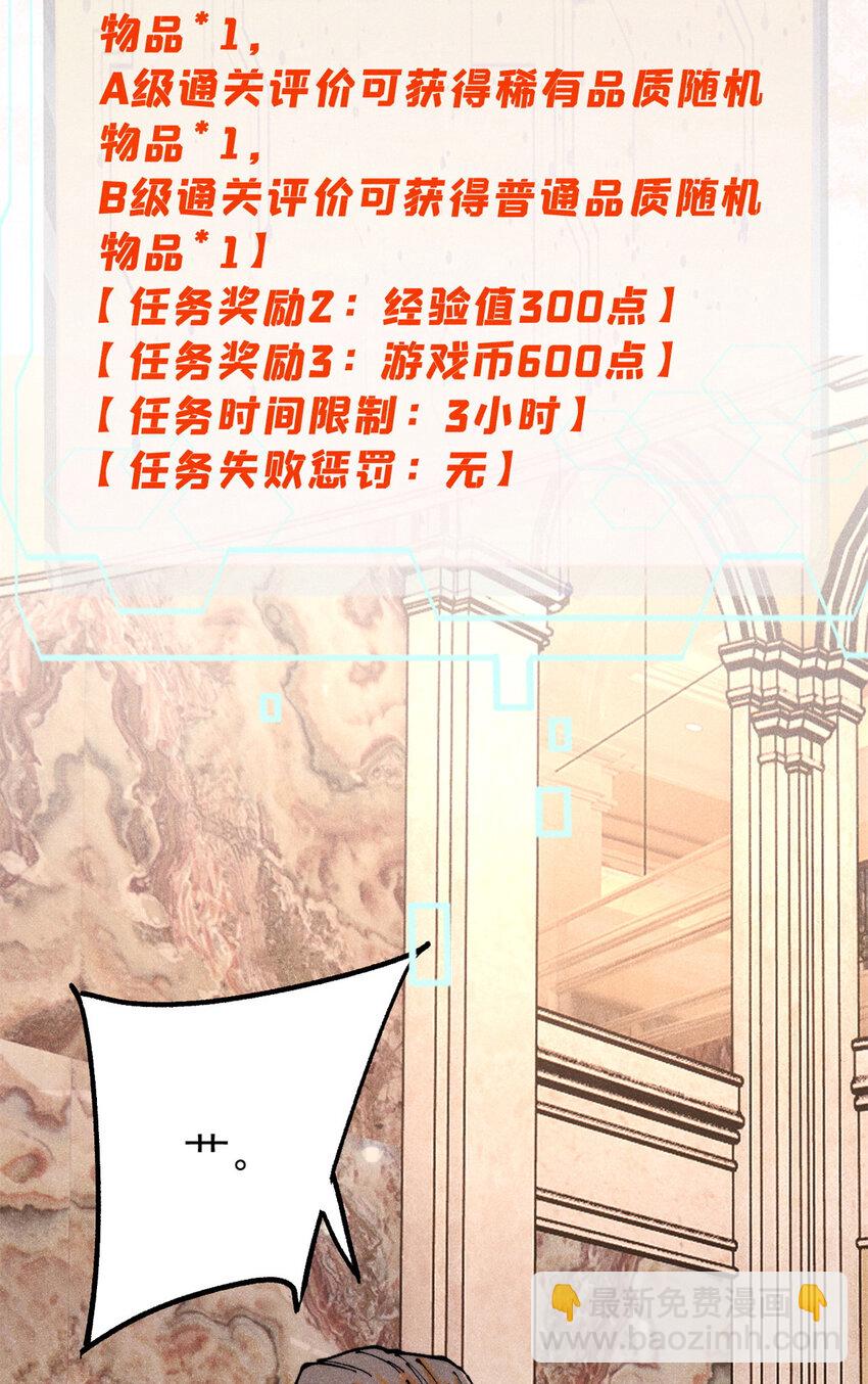 117 进入宅邸(1/2)-第118话