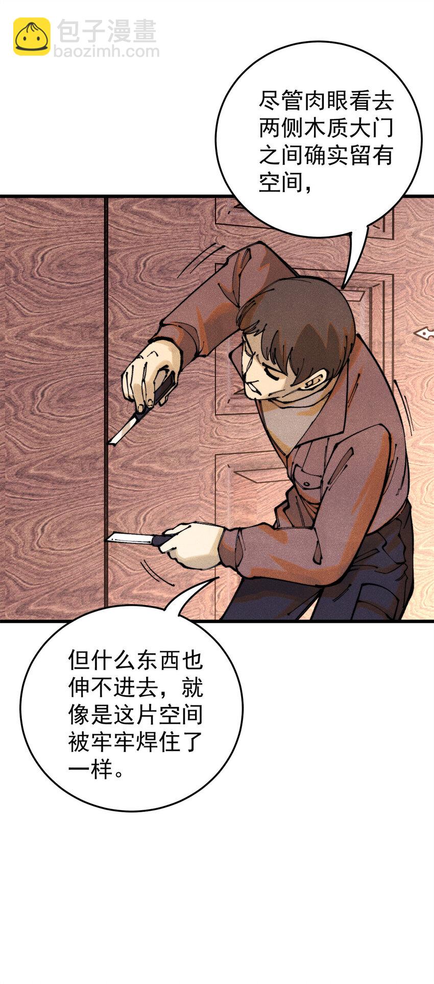 117 进入宅邸(1/2)-第118话